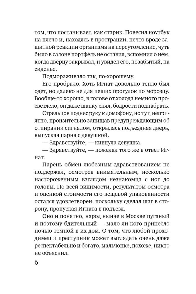 Namai, kur išsipildo svajonės