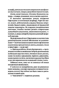 Namai, kur išsipildo svajonės