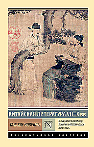 Tansky Novellas