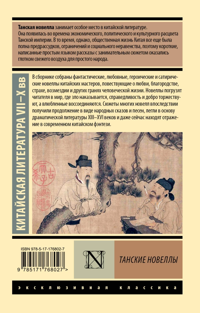 Tansky Novellas