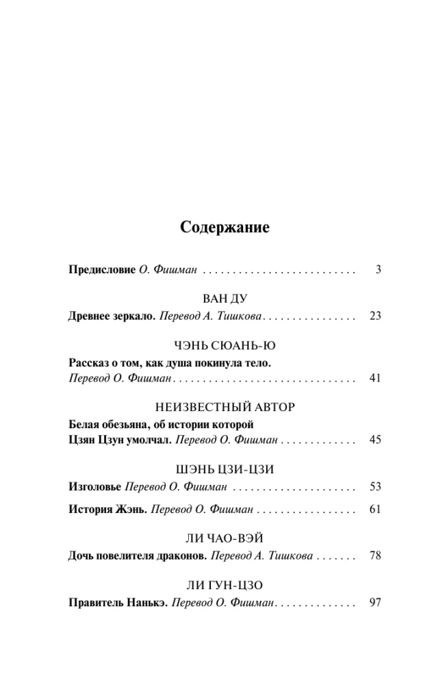 Tansky Novellas