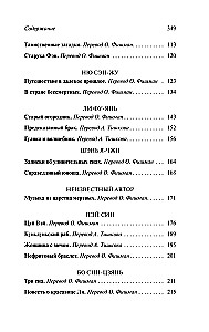 Tansky Novellas