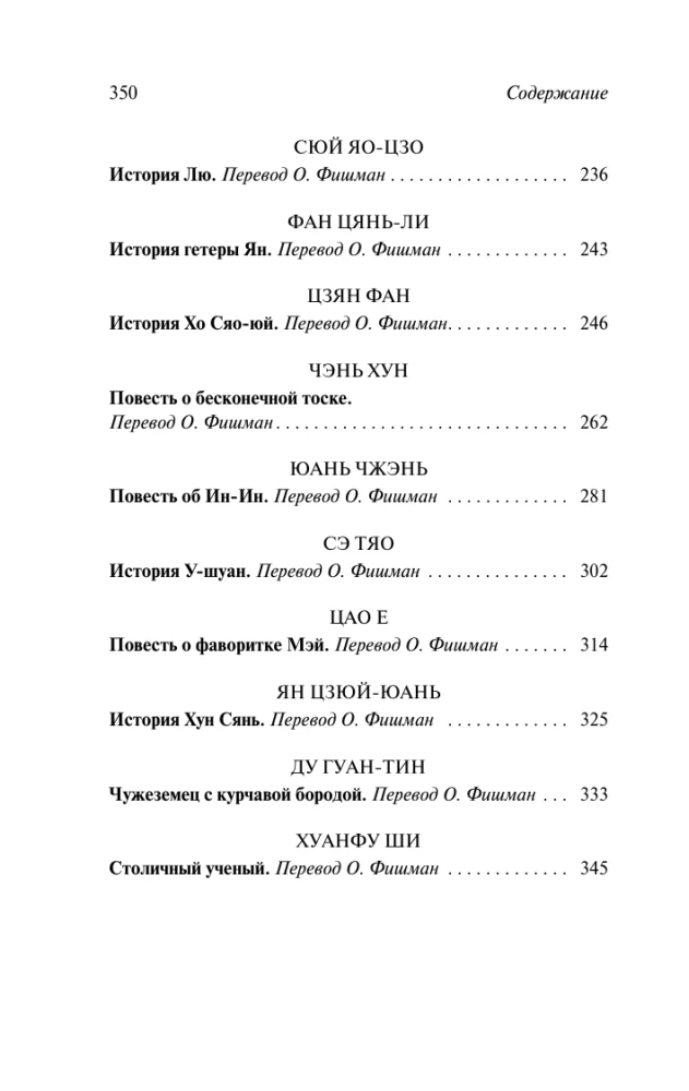 Tansky Novellas