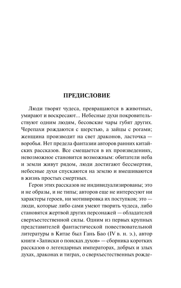 Tansky Novellas