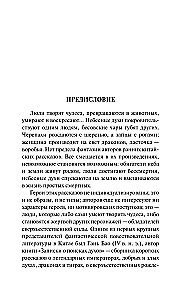 Tansky Novellas