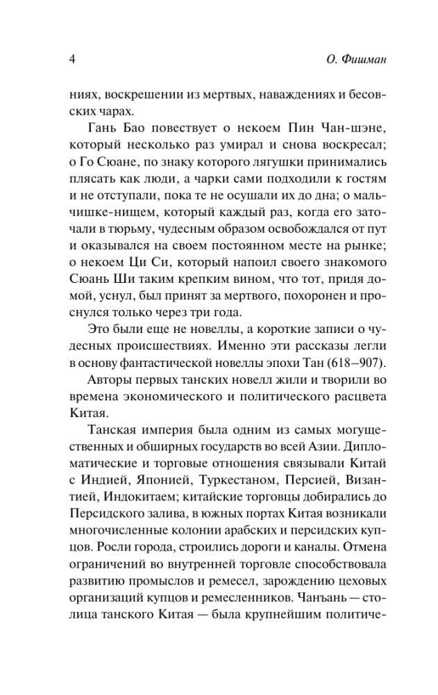 Tansky Novellas