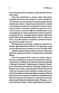 Tansky Novellas