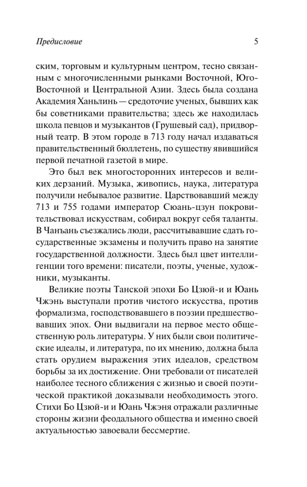 Tansky Novellas