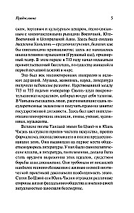 Tansky Novellas