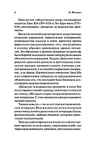 Tansky Novellas