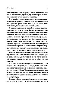 Tansky Novellas