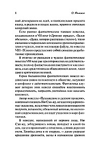 Tansky Novellas