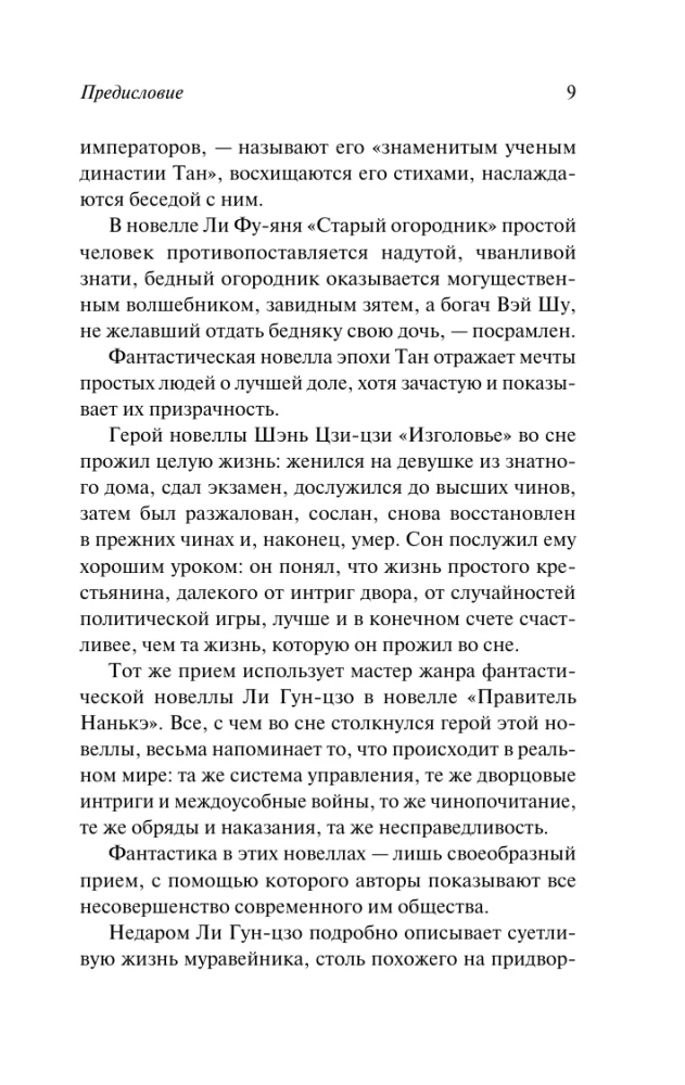 Tansky Novellas