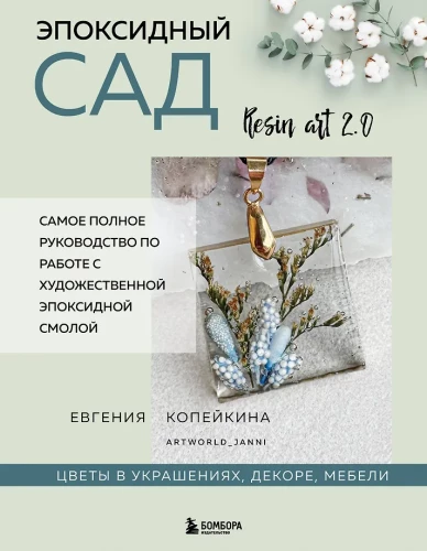 Epoxy Garden. Flowers in Jewelry, Decor, Furniture