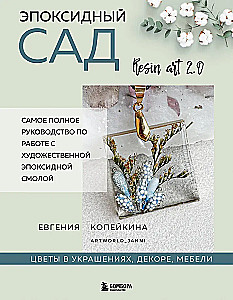Epoxy Garden. Flowers in Jewelry, Decor, Furniture