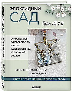 Epoxy Garden. Flowers in Jewelry, Decor, Furniture