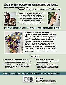 Epoxy Garden. Flowers in Jewelry, Decor, Furniture