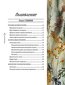 Epoxy Garden. Flowers in Jewelry, Decor, Furniture