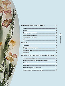 Epoxy Garden. Flowers in Jewelry, Decor, Furniture