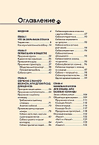 Koeratreening ja kasvatamine