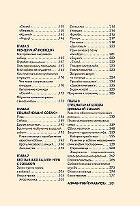 Koeratreening ja kasvatamine