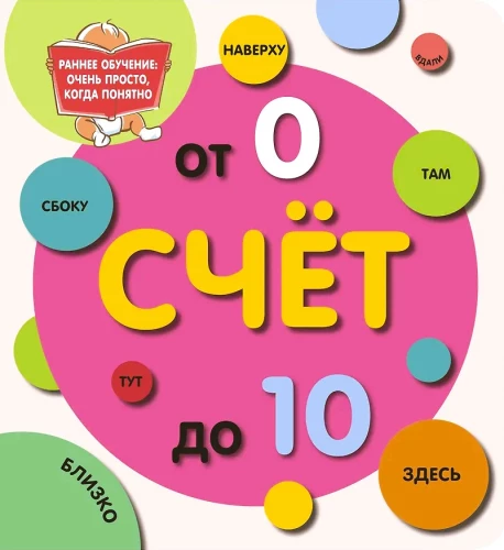 Arvutamine kuni 10