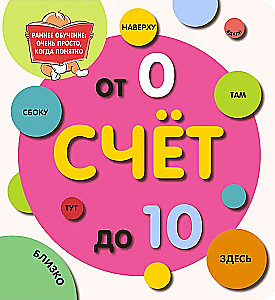 Zählen bis 10