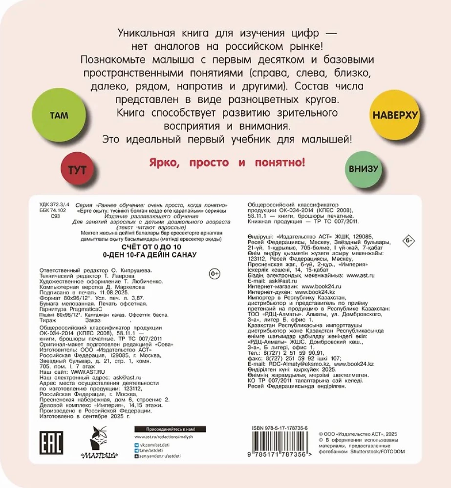 Zählen bis 10