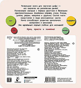 Zählen bis 10