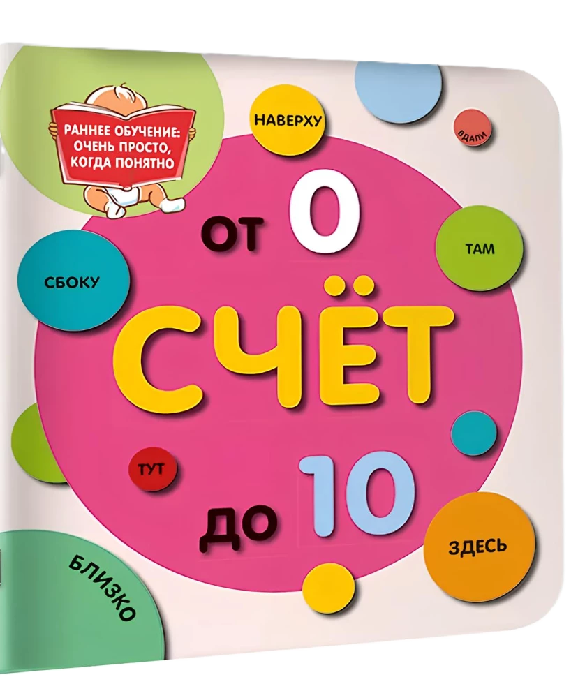 Zählen bis 10