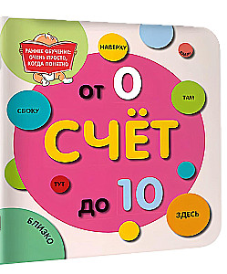 Zählen bis 10