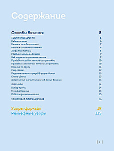 160 skandynawskich wzorów. Wielka księga tradycyjnych motywów do dziergania na drutach