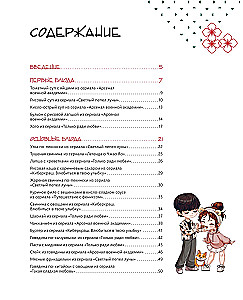 Restauracyjka Podniebnej. Jedzenie z chińskich seriali