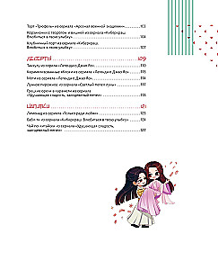 Restauracyjka Podniebnej. Jedzenie z chińskich seriali