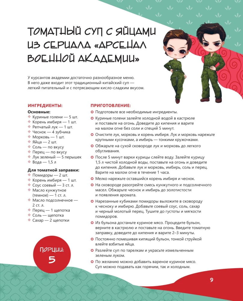 Restauracyjka Podniebnej. Jedzenie z chińskich seriali