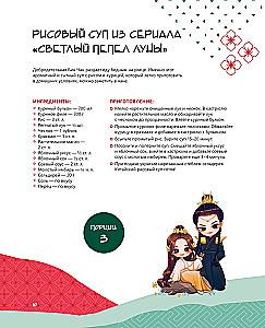 Restauracyjka Podniebnej. Jedzenie z chińskich seriali