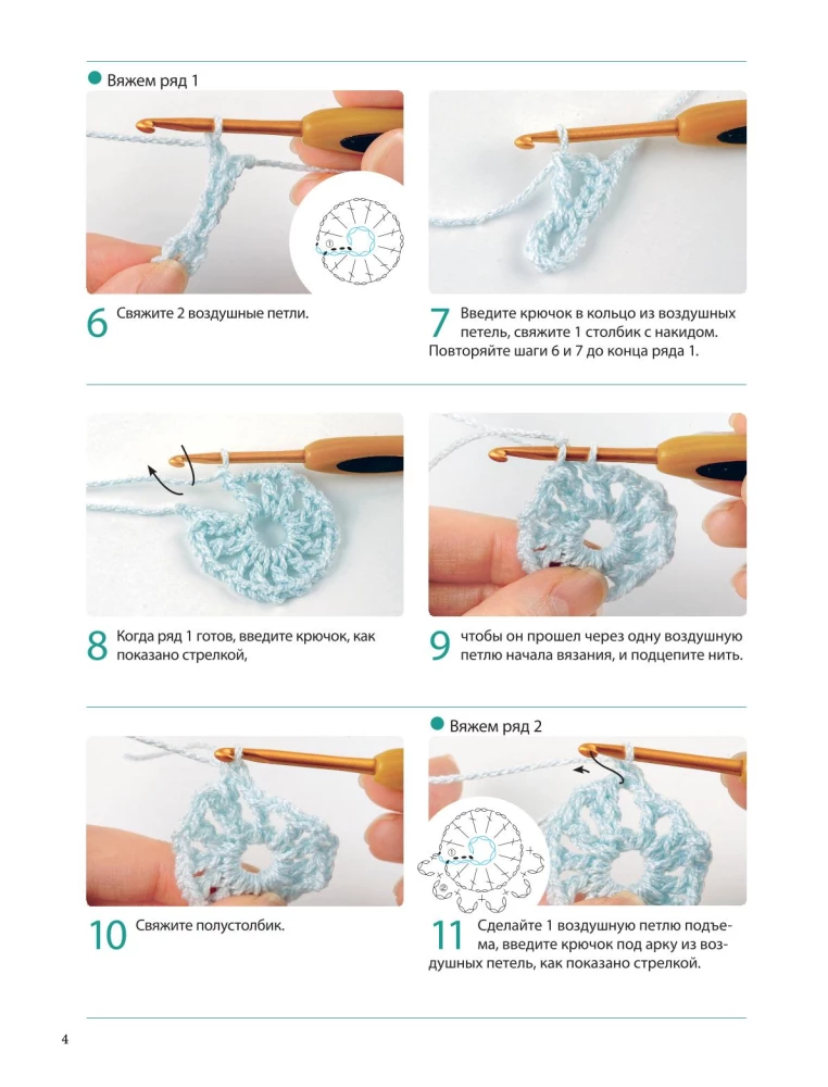 Japanisches kontinuierliches Häkeln. 60 effektvolle Motive und 5 schöne Projekte