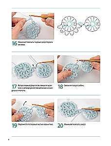 Japanisches kontinuierliches Häkeln. 60 effektvolle Motive und 5 schöne Projekte