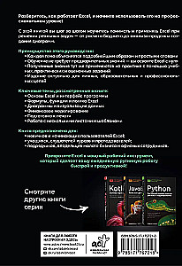 Excel. Schritt-für-Schritt-Anleitung für professionelle und persönliche Aufgaben