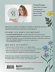 Botanischer Atlas: Stickerei mit dem Stichel