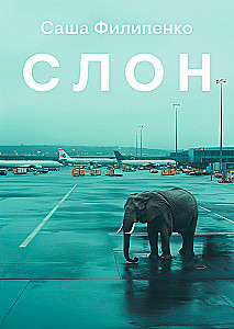 Słoń