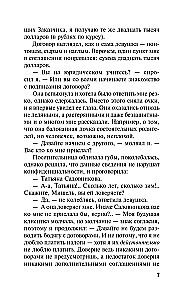 Bój się swoich pragnień