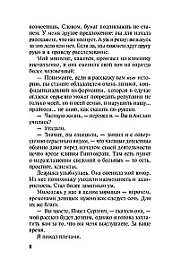 Bój się swoich pragnień