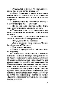 Bój się swoich pragnień