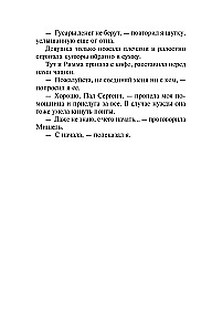 Bój się swoich pragnień