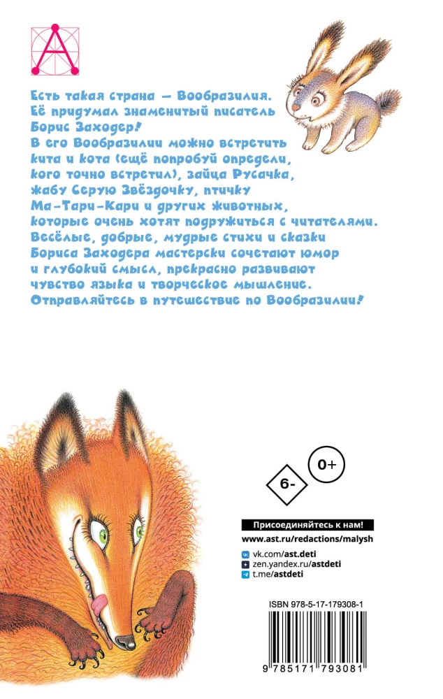 Wiersze i bajki