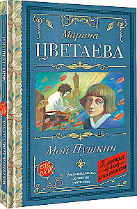 Minu Puškin