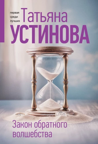 Tagasi maagia seadus
