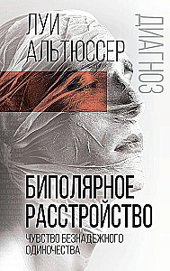 Bipolar Disorder. The Feeling of Hopeless Loneliness