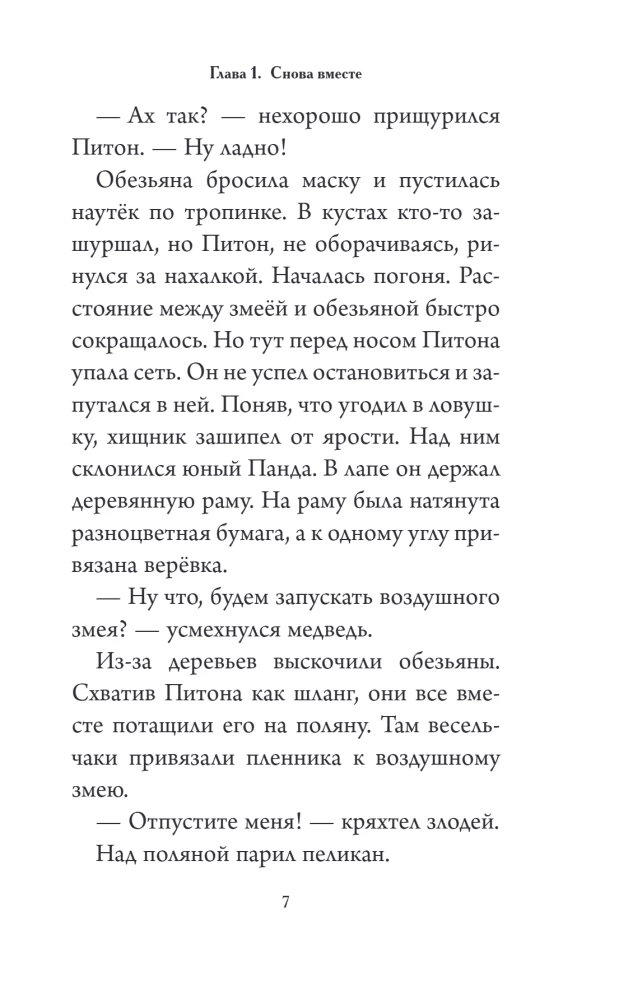 Didelis Kelionė. Aplink pasaulį